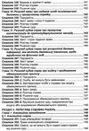 цивільний процесуальний кодекс україни купити Ціна (цена) 129.50грн. | придбати  купити (купить) цивільний процесуальний кодекс україни купити доставка по Украине, купить книгу, детские игрушки, компакт диски 13