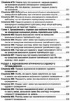 цивільний процесуальний кодекс україни купити Ціна (цена) 129.50грн. | придбати  купити (купить) цивільний процесуальний кодекс україни купити доставка по Украине, купить книгу, детские игрушки, компакт диски 20