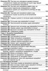 цивільний процесуальний кодекс україни купити Ціна (цена) 129.50грн. | придбати  купити (купить) цивільний процесуальний кодекс україни купити доставка по Украине, купить книгу, детские игрушки, компакт диски 15