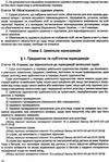 цивільний процесуальний кодекс україни купити Ціна (цена) 129.50грн. | придбати  купити (купить) цивільний процесуальний кодекс україни купити доставка по Украине, купить книгу, детские игрушки, компакт диски 22