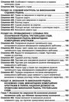 цивільний процесуальний кодекс україни купити Ціна (цена) 129.50грн. | придбати  купити (купить) цивільний процесуальний кодекс україни купити доставка по Украине, купить книгу, детские игрушки, компакт диски 18