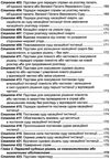 цивільний процесуальний кодекс україни купити Ціна (цена) 129.50грн. | придбати  купити (купить) цивільний процесуальний кодекс україни купити доставка по Украине, купить книгу, детские игрушки, компакт диски 16