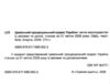 цивільний процесуальний кодекс україни купити Ціна (цена) 167.60грн. | придбати  купити (купить) цивільний процесуальний кодекс україни купити доставка по Украине, купить книгу, детские игрушки, компакт диски 1