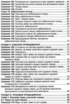 цивільний процесуальний кодекс україни купити Ціна (цена) 129.50грн. | придбати  купити (купить) цивільний процесуальний кодекс україни купити доставка по Украине, купить книгу, детские игрушки, компакт диски 6