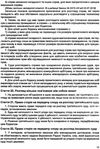 цивільний процесуальний кодекс україни купити Ціна (цена) 129.50грн. | придбати  купити (купить) цивільний процесуальний кодекс україни купити доставка по Украине, купить книгу, детские игрушки, компакт диски 23