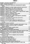 цивільний процесуальний кодекс україни купити Ціна (цена) 129.50грн. | придбати  купити (купить) цивільний процесуальний кодекс україни купити доставка по Украине, купить книгу, детские игрушки, компакт диски 2