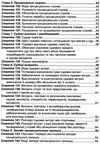 цивільний процесуальний кодекс україни купити Ціна (цена) 129.50грн. | придбати  купити (купить) цивільний процесуальний кодекс україни купити доставка по Украине, купить книгу, детские игрушки, компакт диски 5