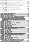 цивільний процесуальний кодекс україни купити Ціна (цена) 129.50грн. | придбати  купити (купить) цивільний процесуальний кодекс україни купити доставка по Украине, купить книгу, детские игрушки, компакт диски 11