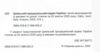 цивільний процесуальний кодекс україни купити Ціна (цена) 167.60грн. | придбати  купити (купить) цивільний процесуальний кодекс україни купити доставка по Украине, купить книгу, детские игрушки, компакт диски 1 цивільний процесуальний кодекс україни купити Ціна (цена) 167.60грн. | придбати  купити (купить) цивільний процесуальний кодекс україни купити доставка по Украине, купить книгу, детские игрушки, компакт диски 1