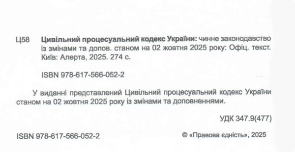 цивільний процесуальний кодекс україни купити Ціна (цена) 167.60грн. | придбати  купити (купить) цивільний процесуальний кодекс україни купити доставка по Украине, купить книгу, детские игрушки, компакт диски 1 цивільний процесуальний кодекс україни купити Ціна (цена) 167.60грн. | придбати  купити (купить) цивільний процесуальний кодекс україни купити доставка по Украине, купить книгу, детские игрушки, компакт диски 1