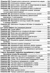 цивільний процесуальний кодекс україни купити Ціна (цена) 129.50грн. | придбати  купити (купить) цивільний процесуальний кодекс україни купити доставка по Украине, купить книгу, детские игрушки, компакт диски 9