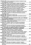 цивільний процесуальний кодекс україни купити Ціна (цена) 129.50грн. | придбати  купити (купить) цивільний процесуальний кодекс україни купити доставка по Украине, купить книгу, детские игрушки, компакт диски 19