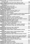 цивільний процесуальний кодекс україни купити Ціна (цена) 129.50грн. | придбати  купити (купить) цивільний процесуальний кодекс україни купити доставка по Украине, купить книгу, детские игрушки, компакт диски 8