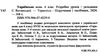 українська мова 6 клас розробки уроків за програмою заболотного Ціна (цена) 160.00грн. | придбати  купити (купить) українська мова 6 клас розробки уроків за програмою заболотного доставка по Украине, купить книгу, детские игрушки, компакт диски 1