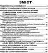 житловий кодекс україни Ціна (цена) 53.30грн. | придбати  купити (купить) житловий кодекс україни доставка по Украине, купить книгу, детские игрушки, компакт диски 2