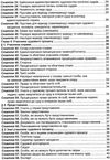 кодекс адміністративного судочинства україни Ціна (цена) 121.90грн. | придбати  купити (купить) кодекс адміністративного судочинства україни доставка по Украине, купить книгу, детские игрушки, компакт диски 3