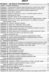 кодекс адміністративного судочинства україни Ціна (цена) 121.90грн. | придбати  купити (купить) кодекс адміністративного судочинства україни доставка по Украине, купить книгу, детские игрушки, компакт диски 2