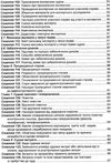 кодекс адміністративного судочинства україни Ціна (цена) 121.90грн. | придбати  купити (купить) кодекс адміністративного судочинства україни доставка по Украине, купить книгу, детские игрушки, компакт диски 5