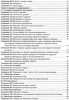 кодекс адміністративного судочинства україни Ціна (цена) 121.90грн. | придбати  купити (купить) кодекс адміністративного судочинства україни доставка по Украине, купить книгу, детские игрушки, компакт диски 4