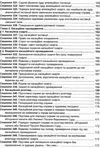 кодекс адміністративного судочинства україни Ціна (цена) 121.90грн. | придбати  купити (купить) кодекс адміністративного судочинства україни доставка по Украине, купить книгу, детские игрушки, компакт диски 13