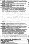 кодекс адміністративного судочинства україни Ціна (цена) 121.90грн. | придбати  купити (купить) кодекс адміністративного судочинства україни доставка по Украине, купить книгу, детские игрушки, компакт диски 11