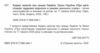 кодекс законів про працю україни Ціна (цена) 114.30грн. | придбати  купити (купить) кодекс законів про працю україни доставка по Украине, купить книгу, детские игрушки, компакт диски 1