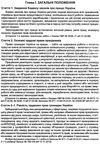 кодекс законів про працю україни Ціна (цена) 91.40грн. | придбати  купити (купить) кодекс законів про працю україни доставка по Украине, купить книгу, детские игрушки, компакт диски 9