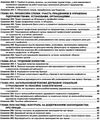 кодекс законів про працю україни Ціна (цена) 91.40грн. | придбати  купити (купить) кодекс законів про працю україни доставка по Украине, купить книгу, детские игрушки, компакт диски 8