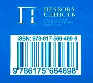 конституція україни Ціна (цена) 37.00грн. | придбати  купити (купить) конституція україни доставка по Украине, купить книгу, детские игрушки, компакт диски 4
