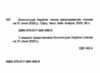 конституція україни  Ціна (цена) 38.10грн. | придбати  купити (купить) конституція україни  доставка по Украине, купить книгу, детские игрушки, компакт диски 1