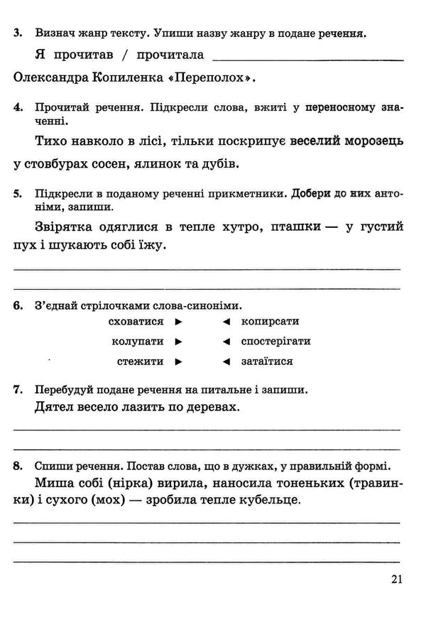 дпа 2023 4 клас українська мова і літературне читання за підручником Большакова Ціна (цена) 36.00грн. | придбати  купити (купить) дпа 2023 4 клас українська мова і літературне читання за підручником Большакова доставка по Украине, купить книгу, детские игрушки, компакт диски 3