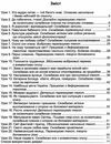 зошит 4 клас з розвитку зв'язного мовлення    мандруємо зі словом Ціна (цена) 60.00грн. | придбати  купити (купить) зошит 4 клас з розвитку зв'язного мовлення    мандруємо зі словом доставка по Украине, купить книгу, детские игрушки, компакт диски 2