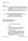 зошит 4 клас з розвитку зв'язного мовлення    мандруємо зі словом Ціна (цена) 61.60грн. | придбати  купити (купить) зошит 4 клас з розвитку зв'язного мовлення    мандруємо зі словом доставка по Украине, купить книгу, детские игрушки, компакт диски 1