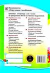 зошит 4 клас з розвитку зв'язного мовлення    мандруємо зі словом РОЗПРОДАЖ Ціна (цена) 50.60грн. | придбати  купити (купить) зошит 4 клас з розвитку зв'язного мовлення    мандруємо зі словом РОЗПРОДАЖ доставка по Украине, купить книгу, детские игрушки, компакт диски 5