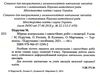 геометрія 9 клас збірник контрольних і самостійних робіт Підручна Ціна (цена) 36.00грн. | придбати  купити (купить) геометрія 9 клас збірник контрольних і самостійних робіт Підручна доставка по Украине, купить книгу, детские игрушки, компакт диски 2