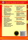 орієнтовне календарно-тематичне планування 1-4 клас логопедичні заняття книга  купи Ціна (цена) 24.00грн. | придбати  купити (купить) орієнтовне календарно-тематичне планування 1-4 клас логопедичні заняття книга  купи доставка по Украине, купить книгу, детские игрушки, компакт диски 4