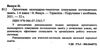 орієнтовне календарно-тематичне планування 1-4 клас логопедичні заняття книга  купи Ціна (цена) 24.00грн. | придбати  купити (купить) орієнтовне календарно-тематичне планування 1-4 клас логопедичні заняття книга  купи доставка по Украине, купить книгу, детские игрушки, компакт диски 1