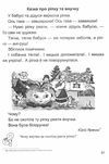 літературне джерельце 1 клас книжка для післябукварного читання Ціна (цена) 60.40грн. | придбати  купити (купить) літературне джерельце 1 клас книжка для післябукварного читання доставка по Украине, купить книгу, детские игрушки, компакт диски 3