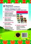 літературне джерельце 1 клас книжка для післябукварного читання Ціна (цена) 60.40грн. | придбати  купити (купить) літературне джерельце 1 клас книжка для післябукварного читання доставка по Украине, купить книгу, детские игрушки, компакт диски 5