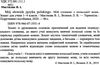 мій словник з польськой мови 1-4 класи Новий Ціна (цена) 56.00грн. | придбати  купити (купить) мій словник з польськой мови 1-4 класи Новий доставка по Украине, купить книгу, детские игрушки, компакт диски 2