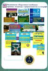 уцінка зошит з географії 10 клас варакута для практичних робіт  затертий РОЗПРОДАЖ Ціна (цена) 25.30грн. | придбати  купити (купить) уцінка зошит з географії 10 клас варакута для практичних робіт  затертий РОЗПРОДАЖ доставка по Украине, купить книгу, детские игрушки, компакт диски 5