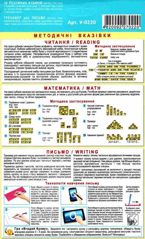 розумні кубики testplay  тренажер з англійської мови артикул у-0220   Testplay Ціна (цена) 230.00грн. | придбати  купити (купить) розумні кубики testplay  тренажер з англійської мови артикул у-0220   Testplay доставка по Украине, купить книгу, детские игрушки, компакт диски 2