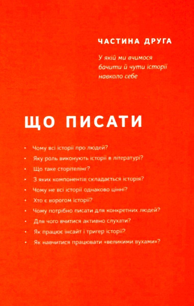 Книга услада очей