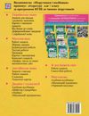 заїка уроки з математики 1 клас книга    розробки уроків Ціна (цена) 120.00грн. | придбати  купити (купить) заїка уроки з математики 1 клас книга    розробки уроків доставка по Украине, купить книгу, детские игрушки, компакт диски 8