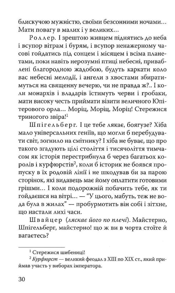 шиллер розбійники книга Ціна (цена) 196.80грн. | придбати  купити (купить) шиллер розбійники книга доставка по Украине, купить книгу, детские игрушки, компакт диски 4