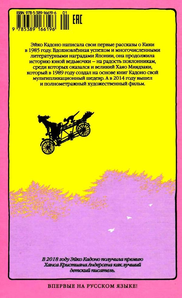 ведьмина служба доставки книга 5 кики и ее волшебство книга Ціна (цена) 101.00грн. | придбати  купити (купить) ведьмина служба доставки книга 5 кики и ее волшебство книга доставка по Украине, купить книгу, детские игрушки, компакт диски 7