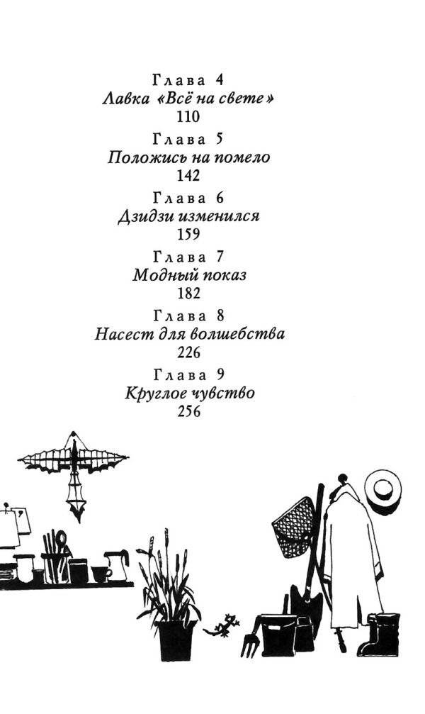 ведьмина служба доставки книга 5 кики и ее волшебство книга Ціна (цена) 101.00грн. | придбати  купити (купить) ведьмина служба доставки книга 5 кики и ее волшебство книга доставка по Украине, купить книгу, детские игрушки, компакт диски 4
