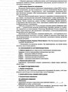 основи здоров'я 9 клас мій конспект жадан Ціна (цена) 40.30грн. | придбати  купити (купить) основи здоров'я 9 клас мій конспект жадан доставка по Украине, купить книгу, детские игрушки, компакт диски 5