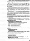 основи здоров'я 9 клас мій конспект жадан Ціна (цена) 44.64грн. | придбати  купити (купить) основи здоров'я 9 клас мій конспект жадан доставка по Украине, купить книгу, детские игрушки, компакт диски 5