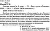 основи здоров'я 9 клас мій конспект жадан Ціна (цена) 40.30грн. | придбати  купити (купить) основи здоров'я 9 клас мій конспект жадан доставка по Украине, купить книгу, детские игрушки, компакт диски 2